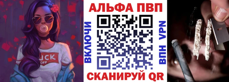APVP крисы CK Шуя