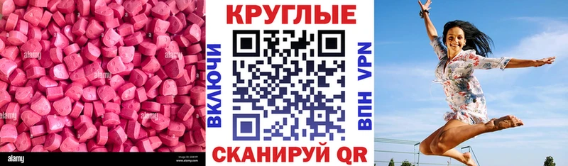 ЭКСТАЗИ круглые Шуя