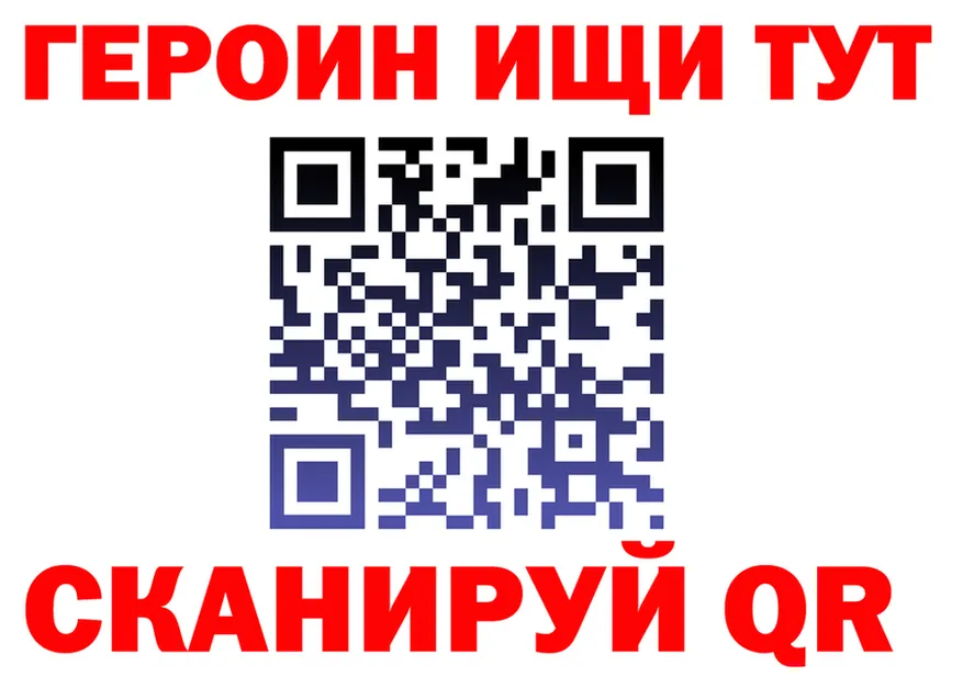 ГЕРОИН VHQ зеркало площадка OMG Шуя